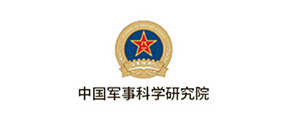 中国军事科学研究院